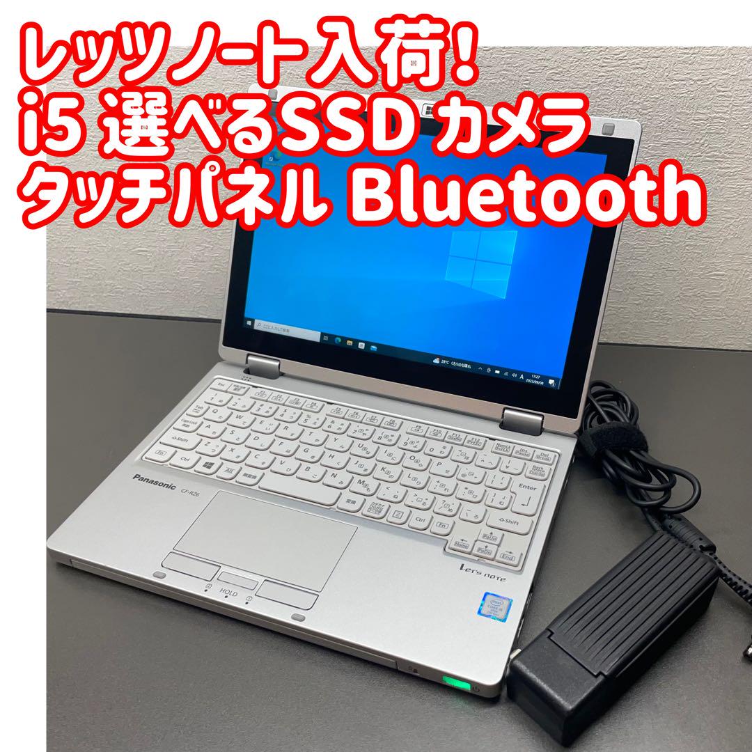 Panasonic レッツノート PC i5 SSD タッチ Bluetooth