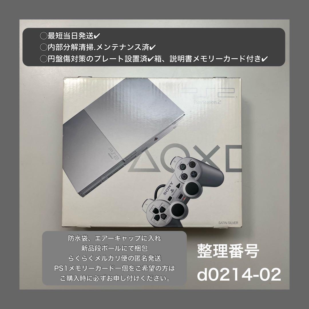 最短当日発プレイステーション2本体scph90000ps2プレステd021402