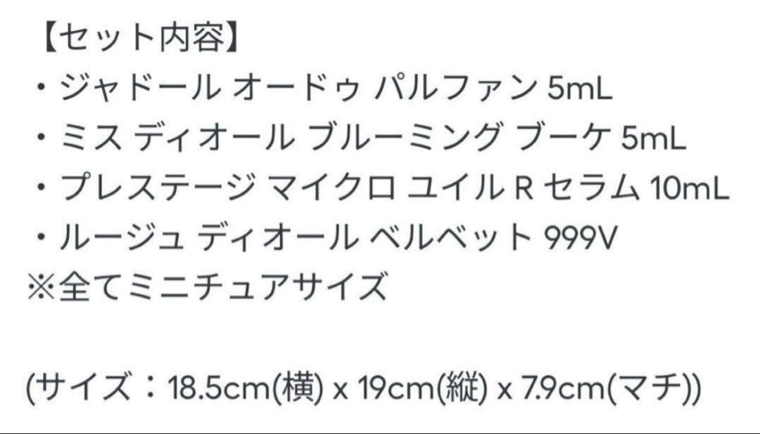 ミニチュア香水