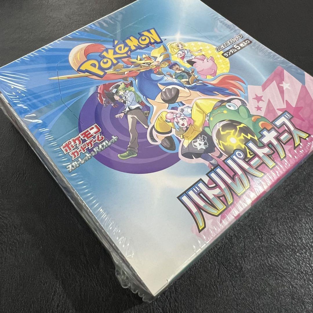 ポケモンカード バトルパートナーズ 1BOX シュリンク付 新品 未開封