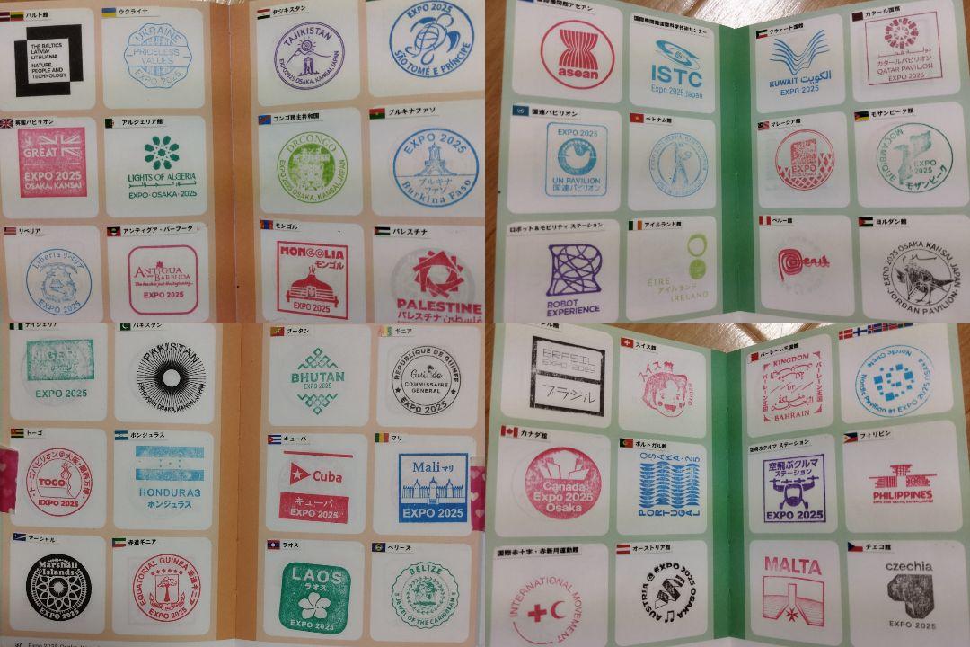 大阪関西万博2025 200か所以上押印済 記念印あり 公式スタンプパスポート 大阪・関西万博 EXPO 2025 公式スタンプパスポート - メルカリ