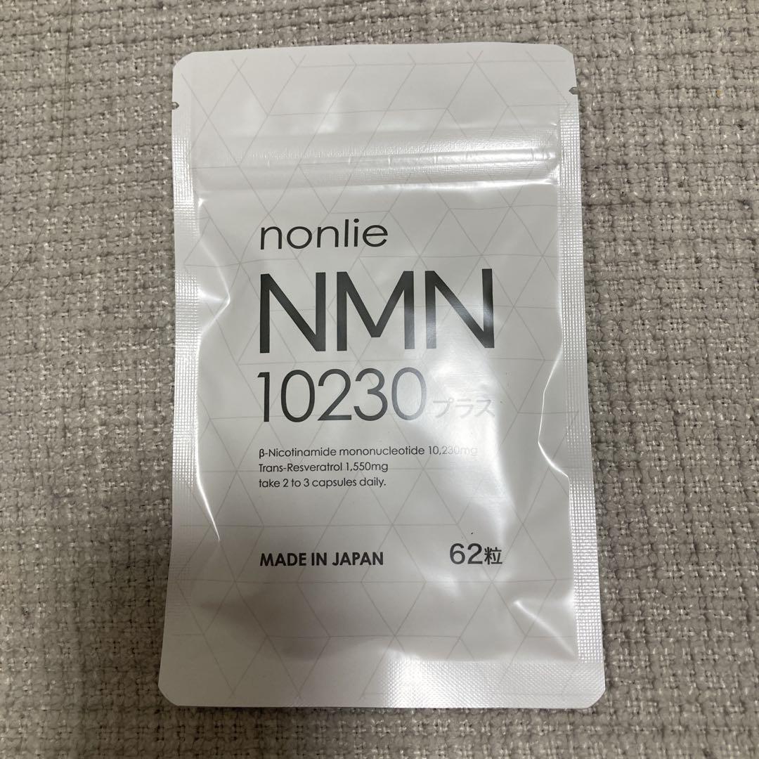 nonlie NMN10230プラス 62粒