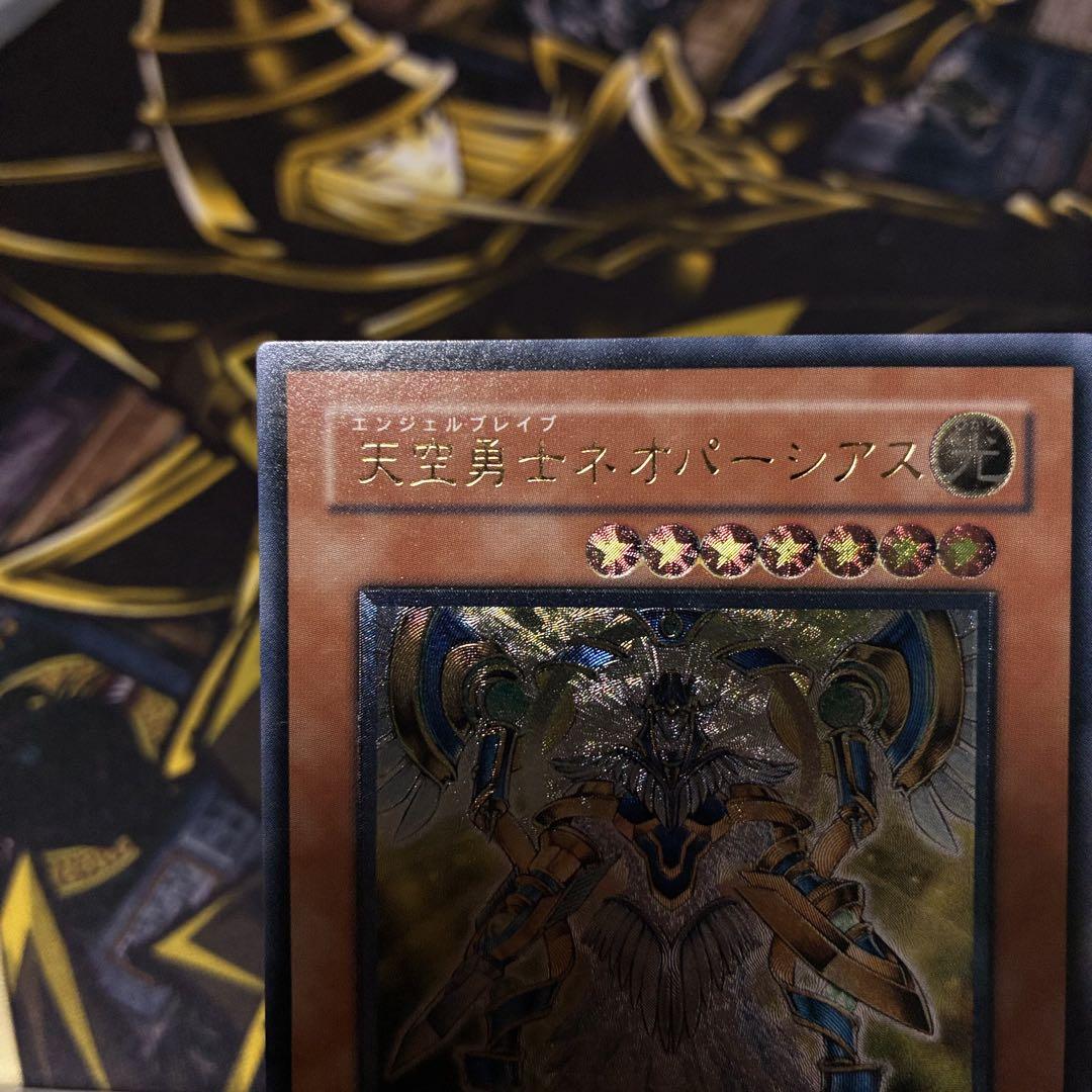 天空勇士ネオパーシアス　レリーフ　PSA10 遊戯王 天空勇士ネオパーシアス レリーフ PSA10