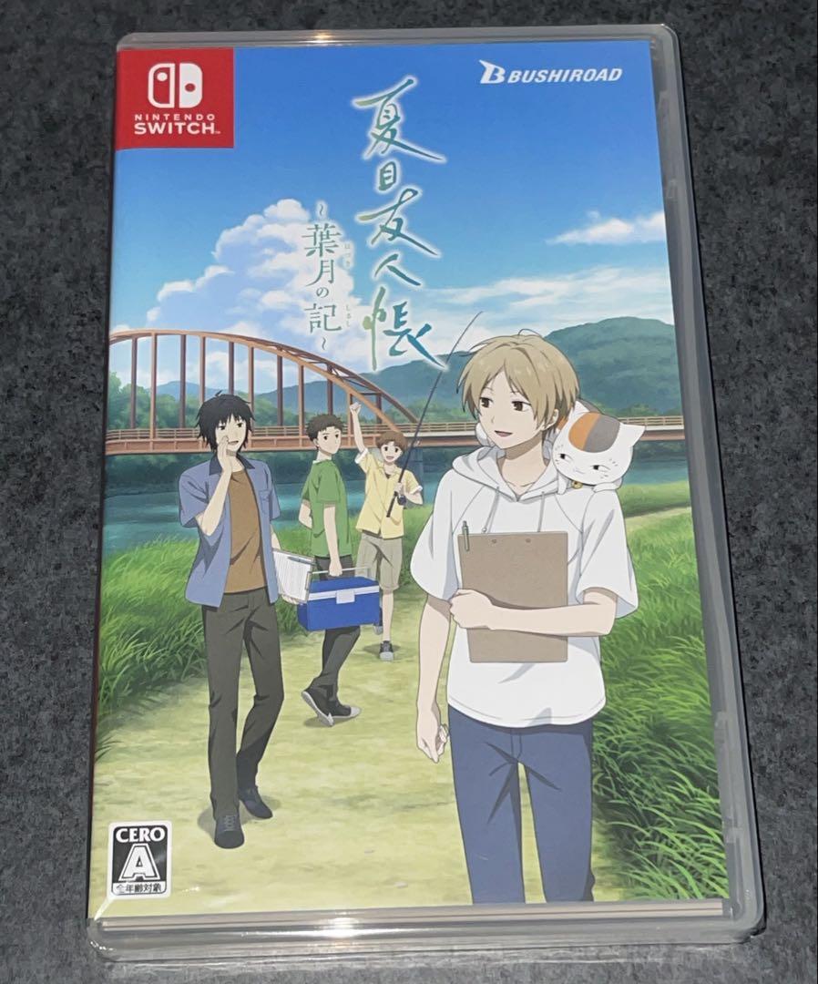 夏目友人帳　葉月の記　ニンテンドースイッチソフト