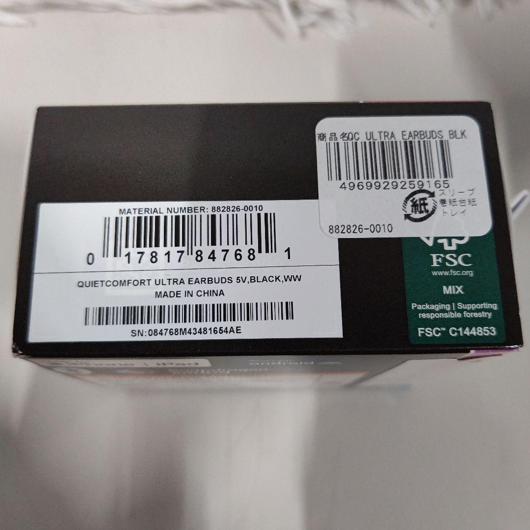 Q1831　Bose QuietComfort Ultra Earbuds