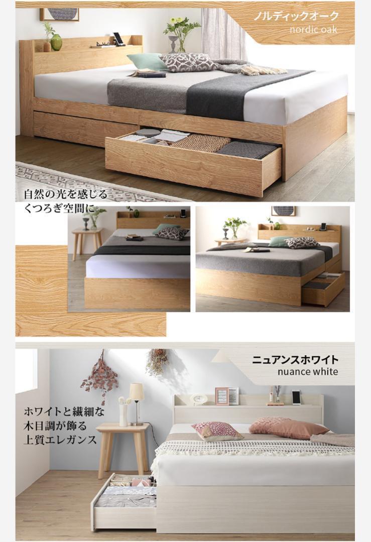 セール！新品 送料込 セミダブルベッド 収納 棚 2口コンセント マットレス付W