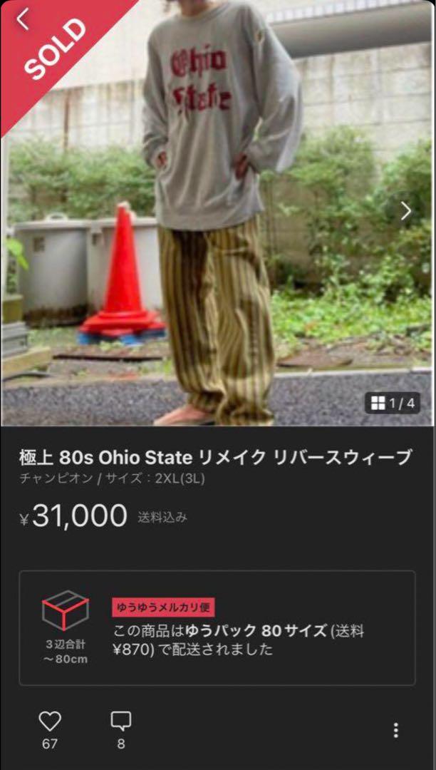 Champion Ohio State トレーナー XL 菅田将暉さん着用