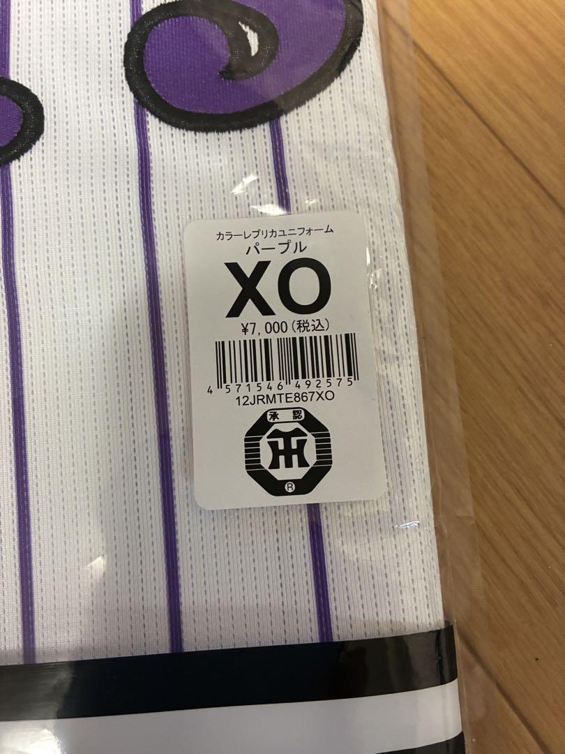 阪神タイガース　パープル XO ユニフォーム