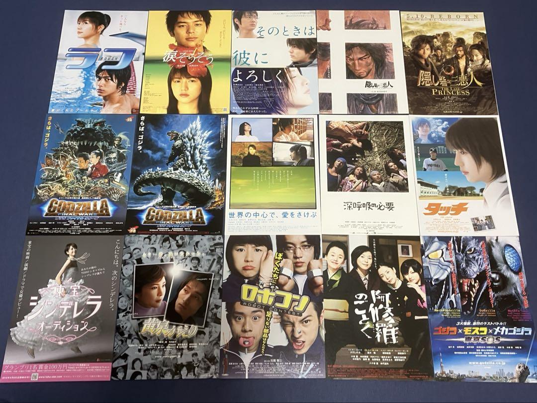 長澤まさみ 出演 映画チラシ フライヤー 大量セット - メルカリ