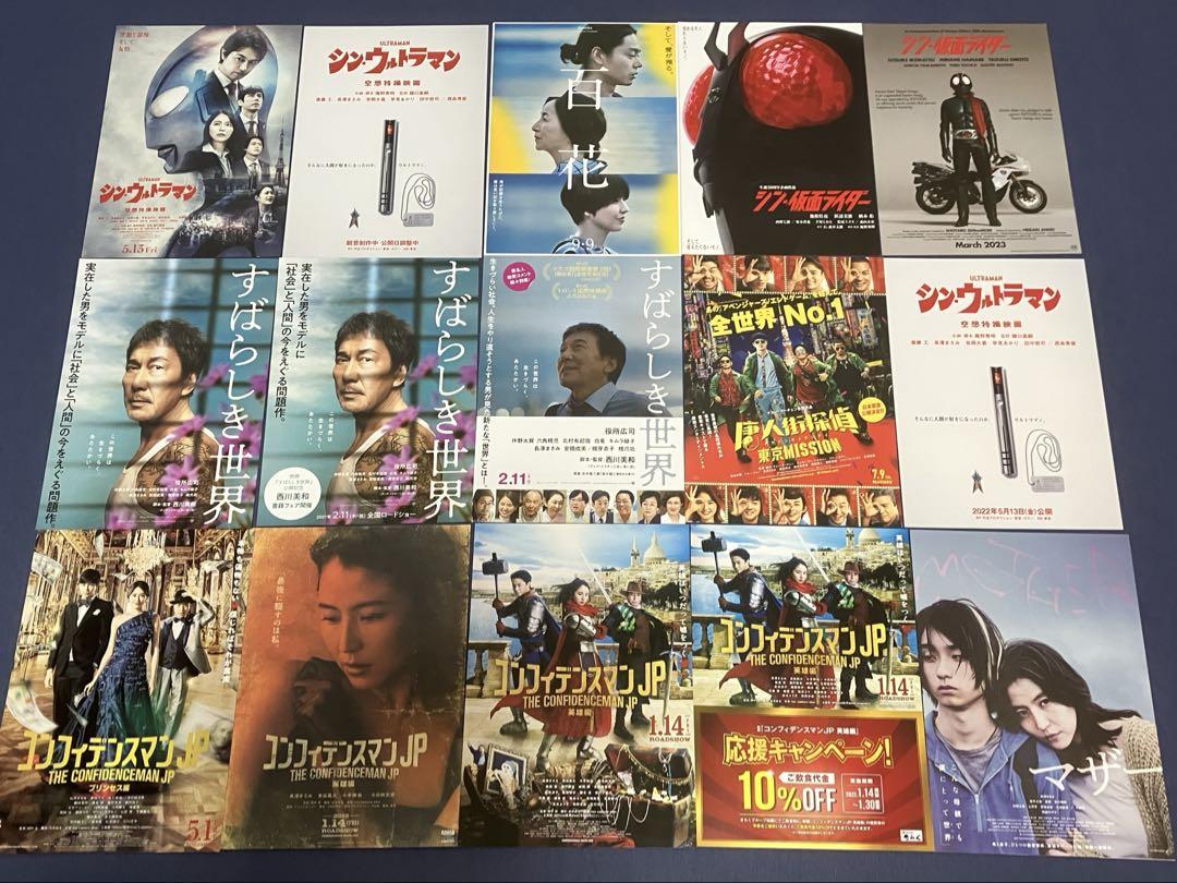 映画チラシ 映画フライヤー 長澤まさみ 計89種セット - メルカリ