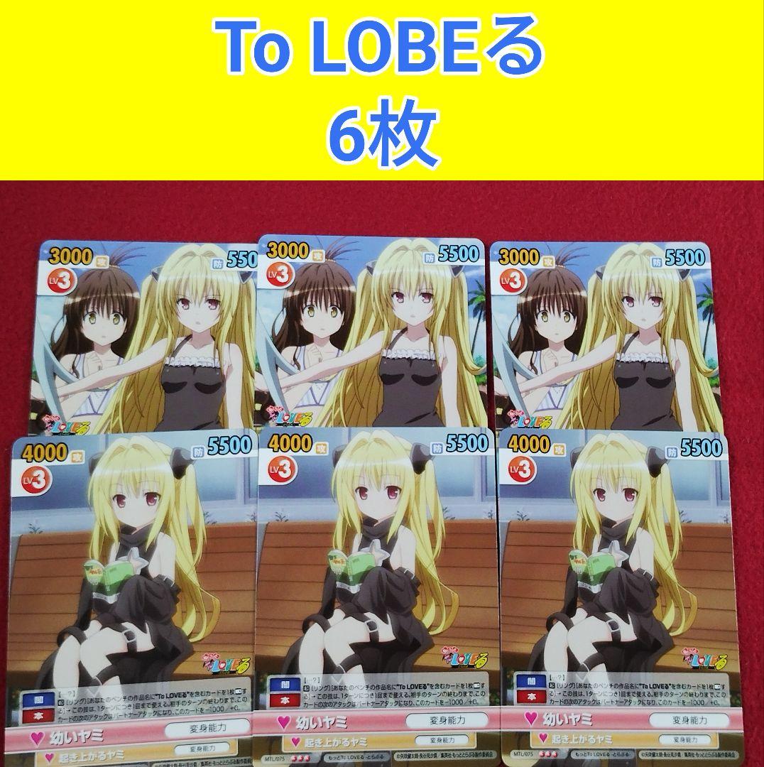 ヴィクトリースパーク ToLOVEるダークネス 未開封box 美柑 セット ヴィクトリースパーク ToLOVEるダークネス 未開封box 美柑 セット