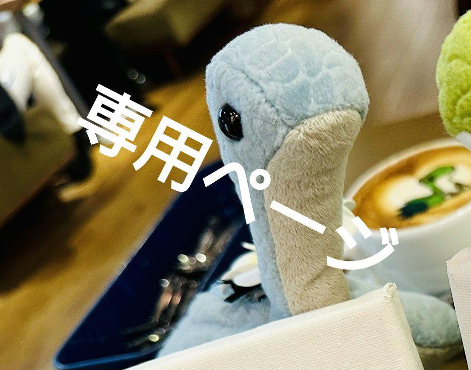 MiNz様専用ページ