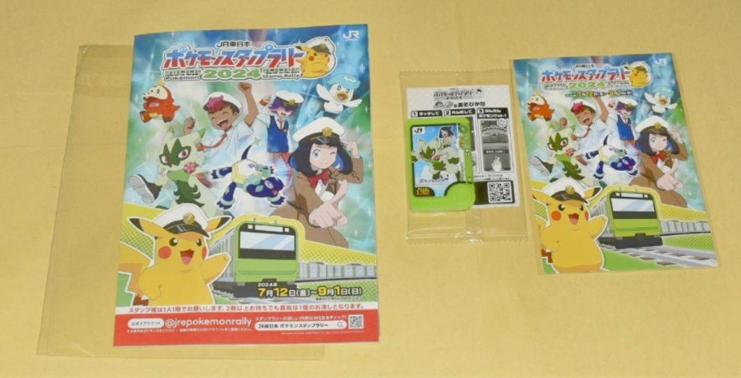 ポケモン - ポケモンスタンプラリー2024　全43駅押印※新幹線込　スタンプ帳※スペシャル版 ポケモンgo スタンプラリー 場所 ポケモン - ポケモンスタンプ