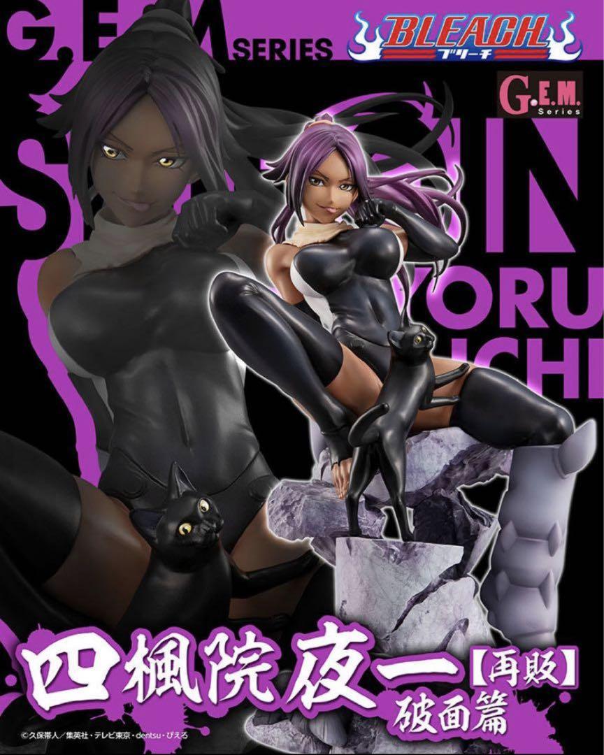 G.E.M.シリーズ BLEACH 四楓院夜一 破面篇 完成品フィギュア