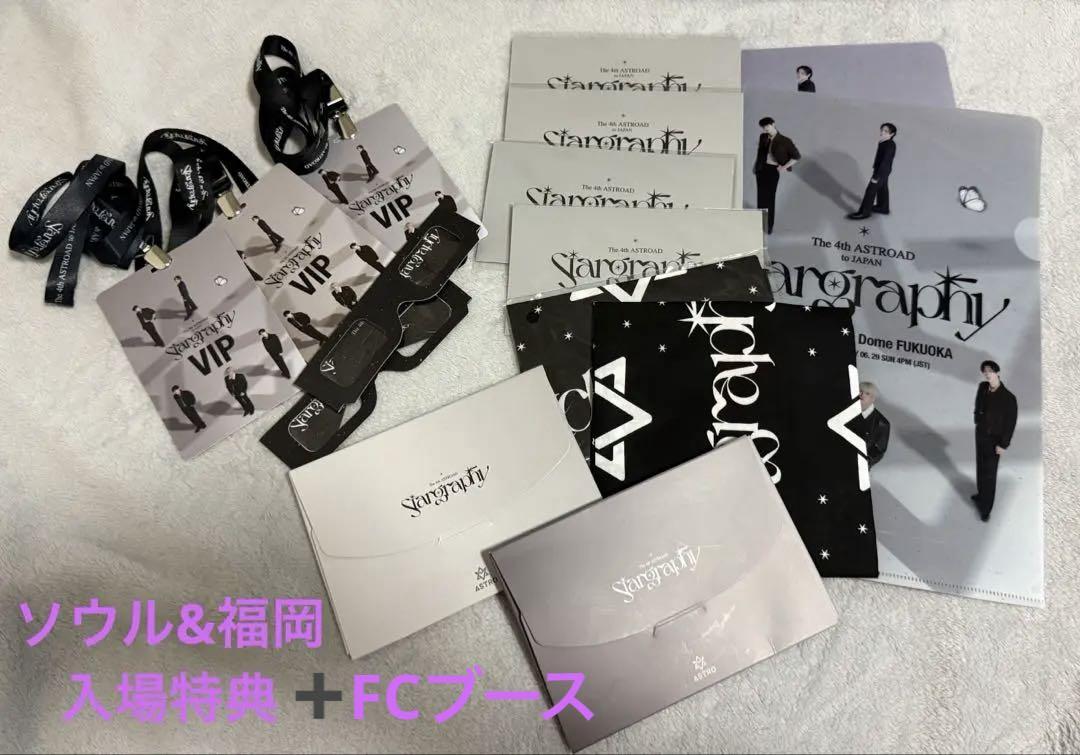 The 4th ASTROAD [Stargraphy] 入場特典 ソウル 福岡 - メルカリ