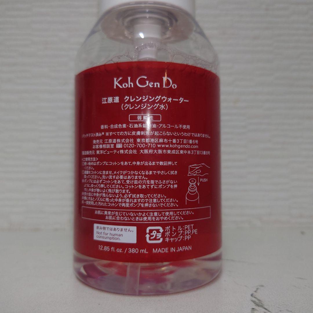 江原道 クレンジングウォーター 380ml - メルカリ