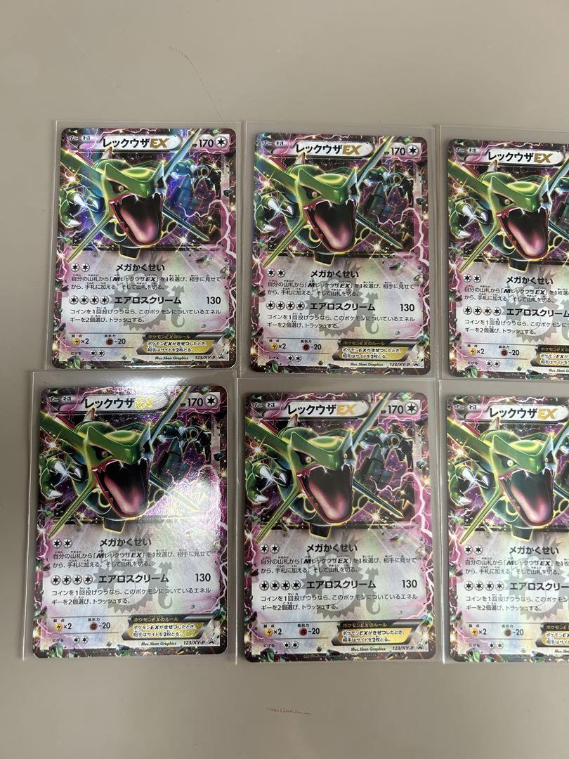 ポケモンカードゲーム レックウザEX プロモ コロコロコミック まとめ売り