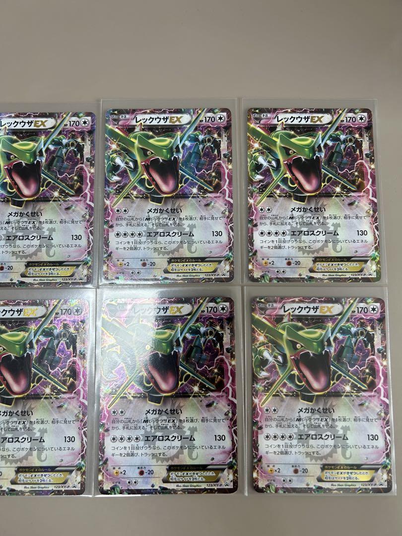 ポケモンカードゲーム レックウザEX プロモ コロコロコミック まとめ売り