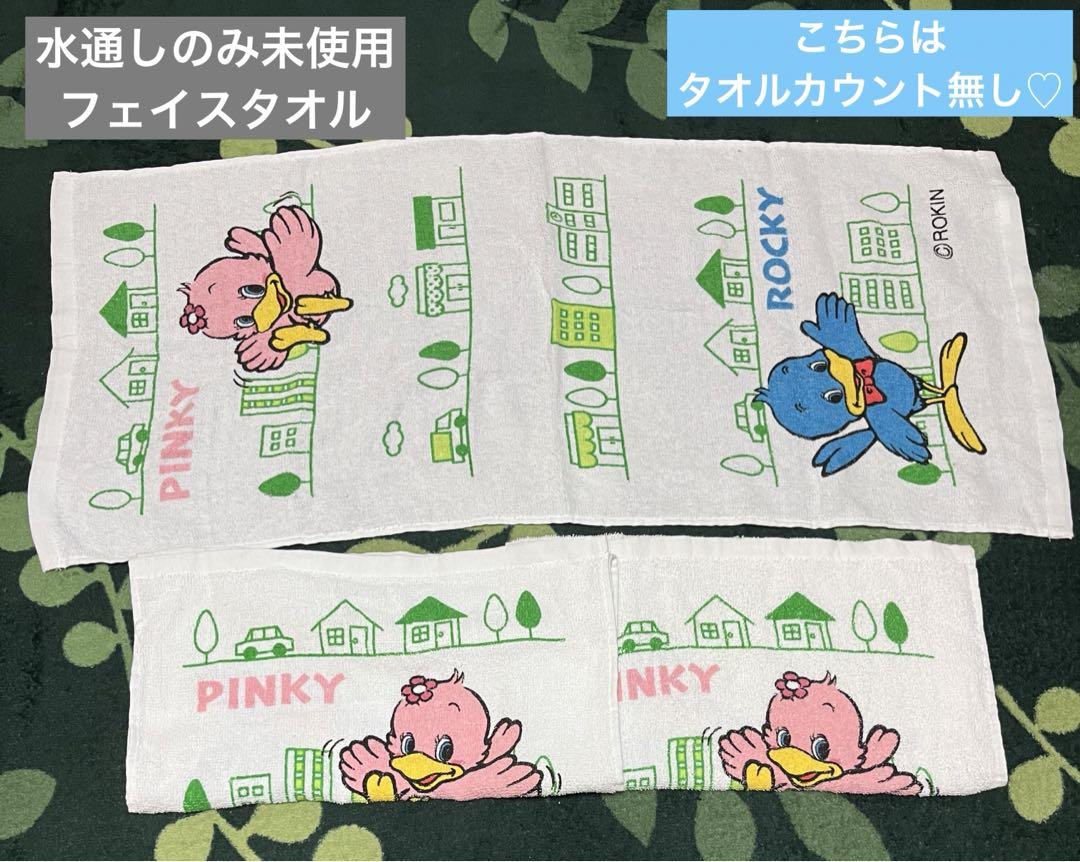 水通しのみ フェイスタオル 3枚まとめ売り