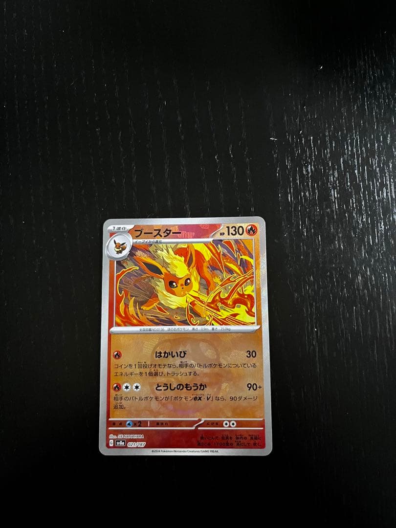 ブースターマスターボールレア➕sarなど