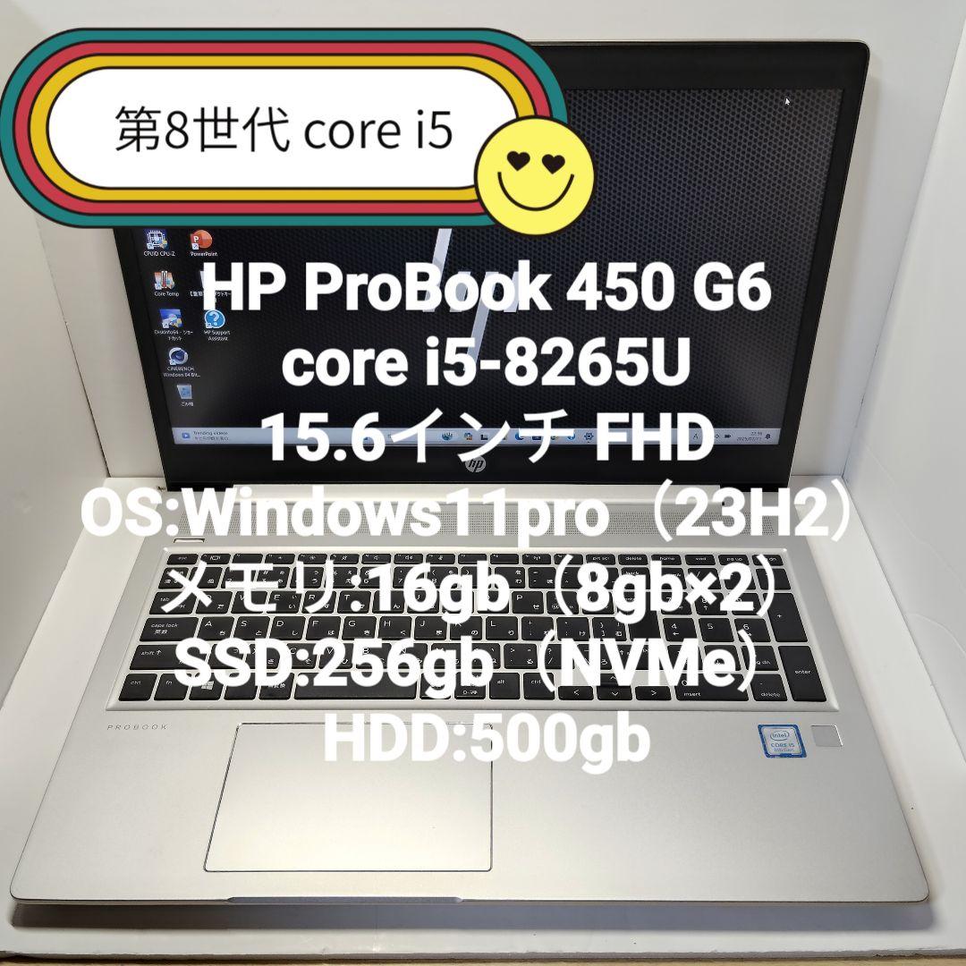 D01B【美品】フルHD/Core-i5第8世代/16GB/SSD256G h1 h450g6tk-rt.jpg