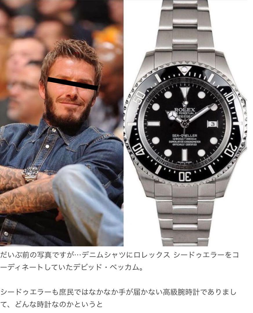 ロレックス シードゥエラーディープシー マーク 1 Ref.116660 V品番