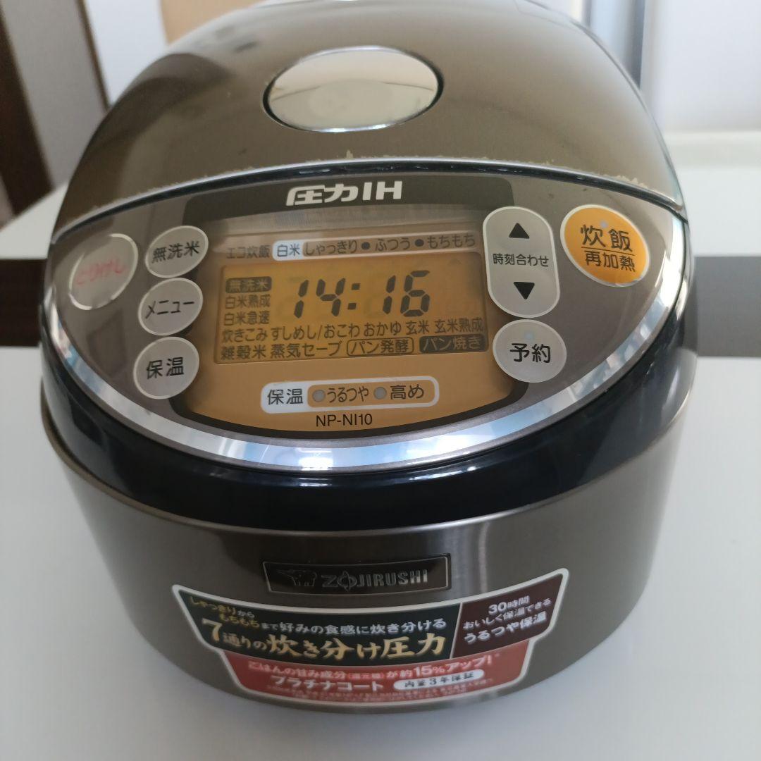 圧力IH炊飯ジャーNP-NI10型5合炊き2015年製