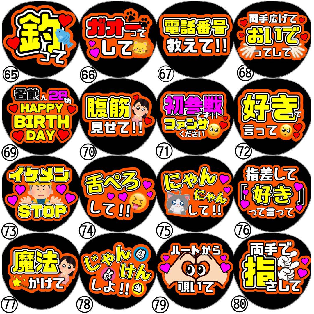 即日発送 ファンサ カンペ うちわ文字 SUPER EIGHT 丸山隆平