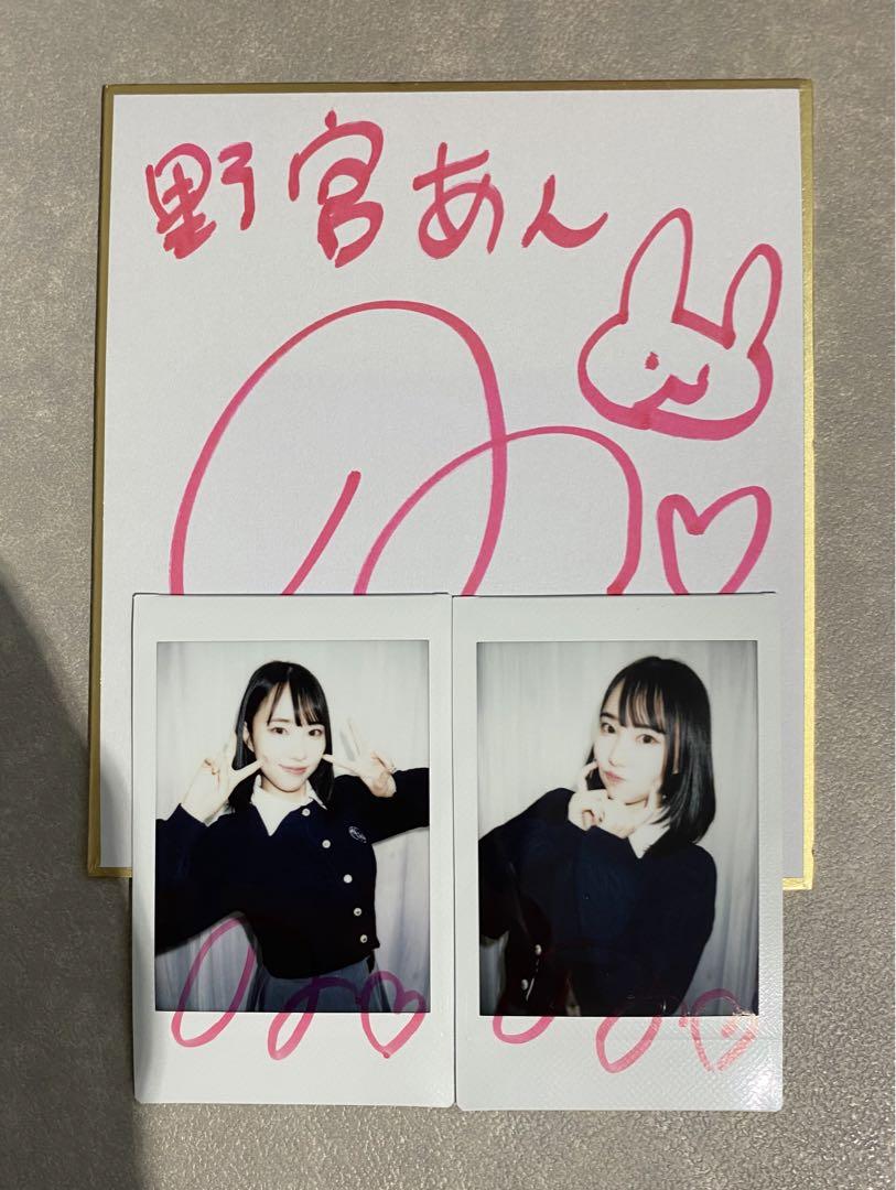 野宮あん　直筆サイン入り色紙　チェキ　写真カード