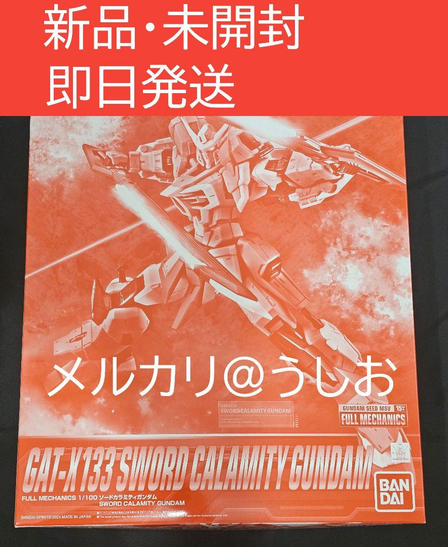 FULL MECHANICS 1/100 ソードカラミティガンダム｜プレミアム