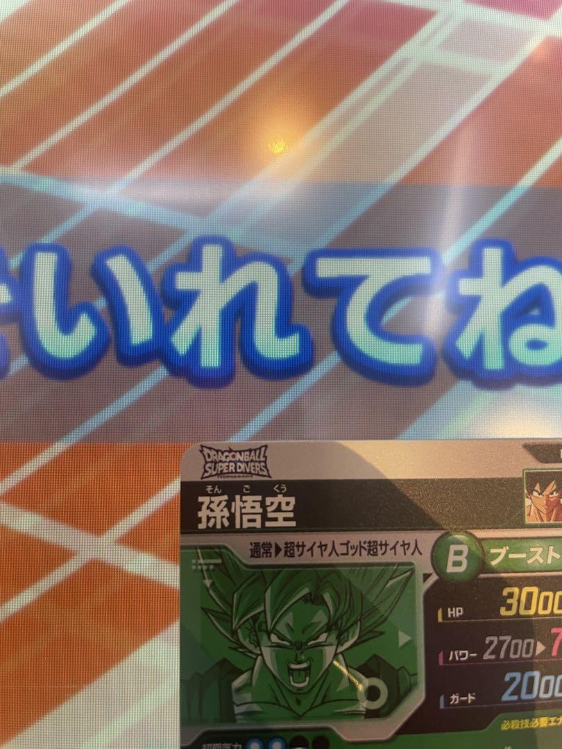 ドラゴンボールさスーパーダイバーズ　宝箱　エクストラレア４枚セット　フルコンプ