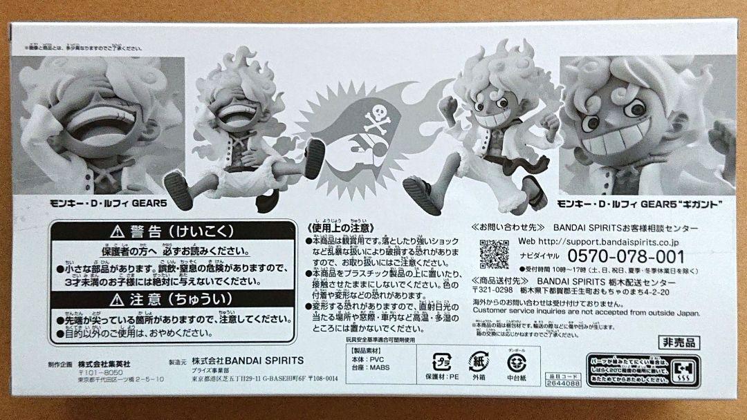 ジャンプ ワンピース ワーコレ 応募者全員サービス カイドウ