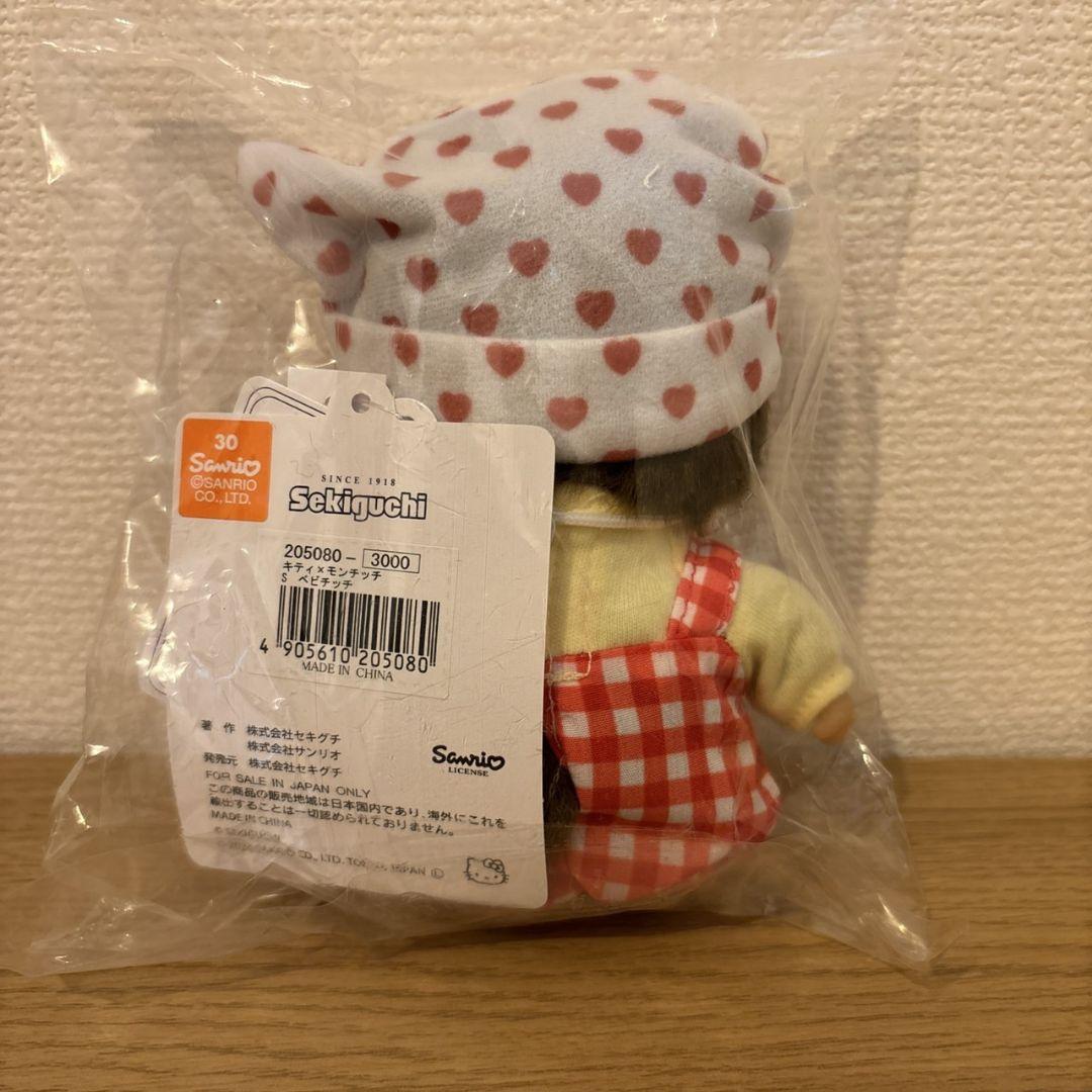 モンチッチ×ハローキティ ぬいぐるみ ベビチッチ Sサイズ - メルカリ