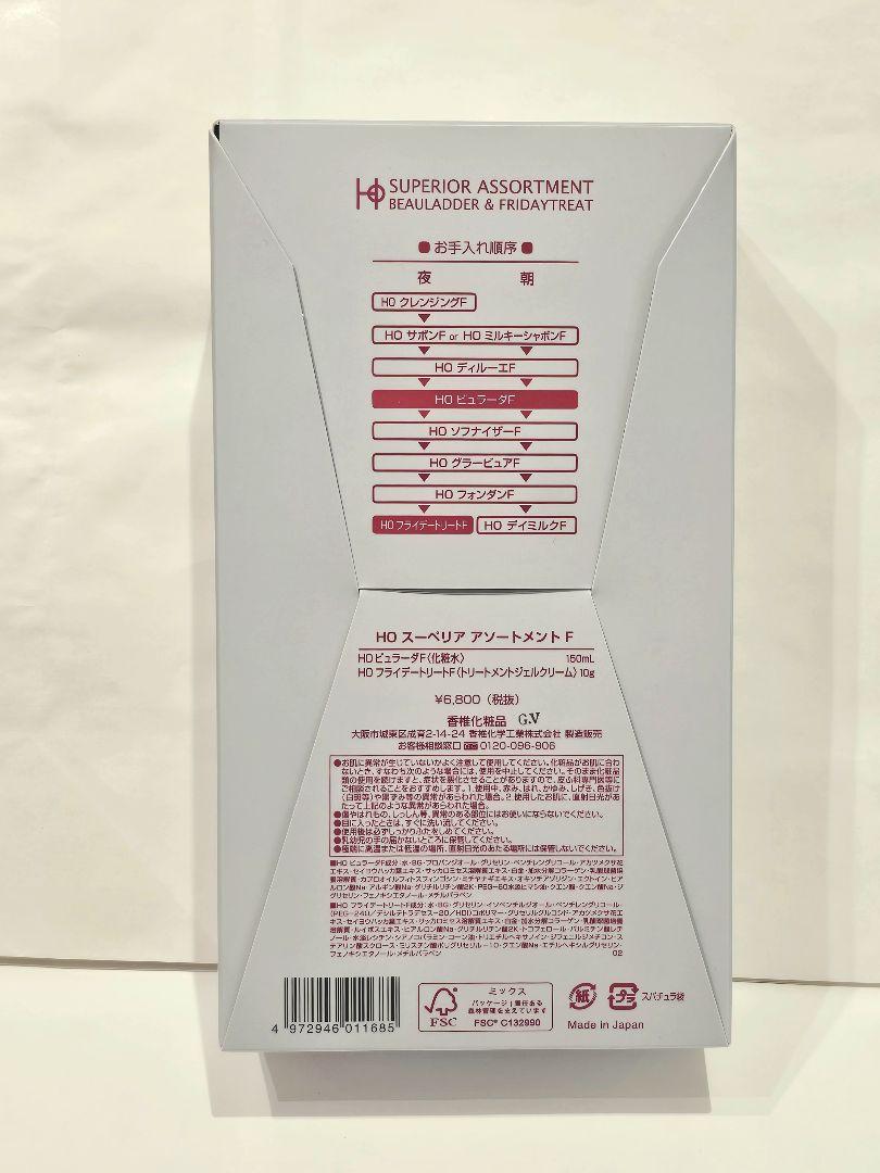 カシー化粧品 HO 化粧水150ml