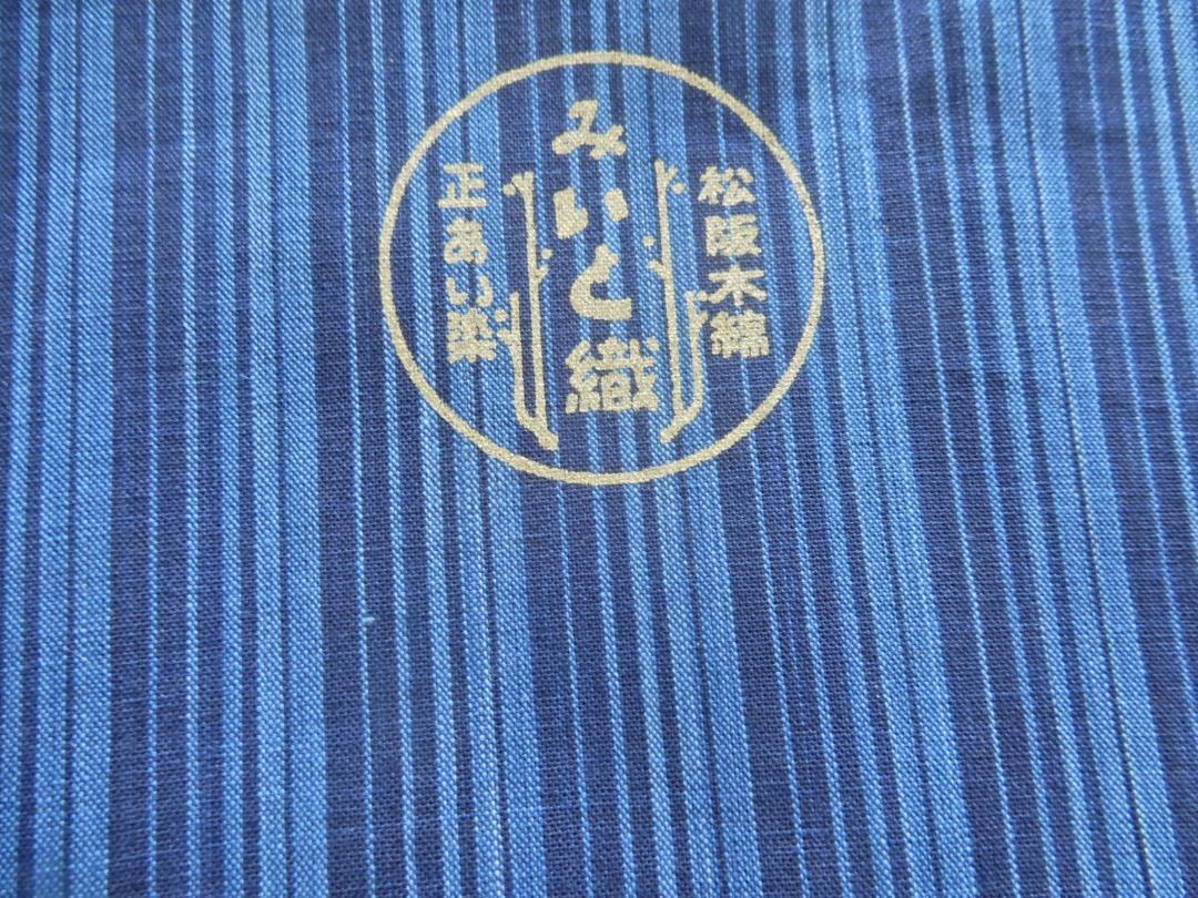 正藍染・松阪木綿縞着尺反物・三重県指定伝統工芸品・長12m巾40cm・細縞