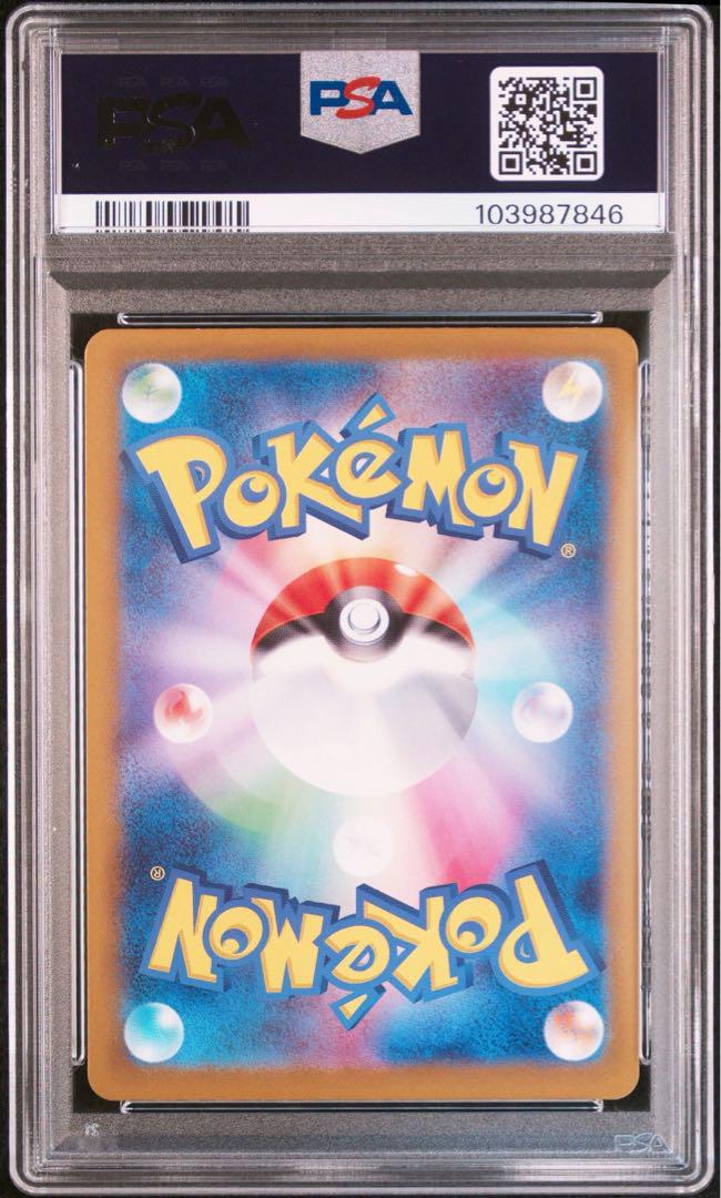ポケモンカード シャワーズex SAR PSA10