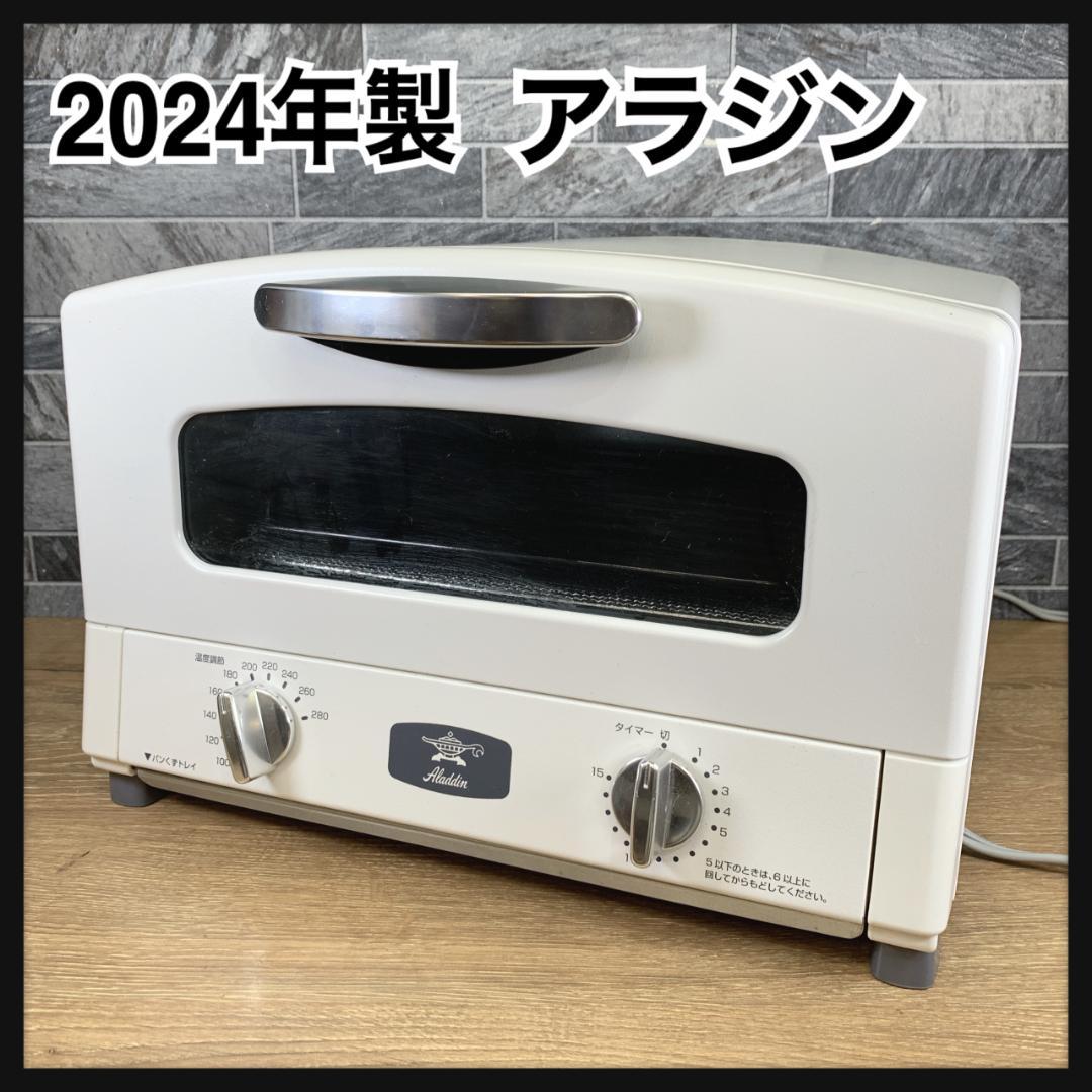 2024最新のスタイル グラファイトトースター（2枚焼き