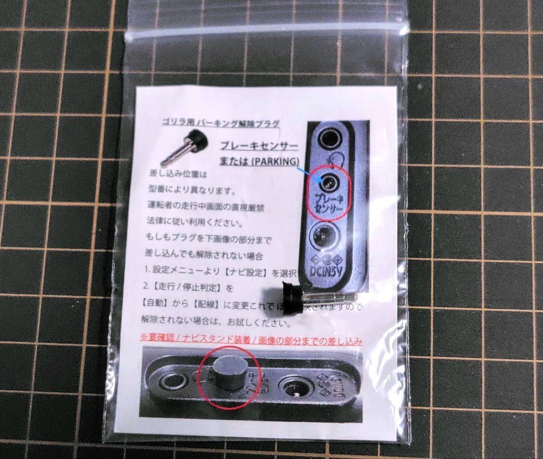 パナソニック CN-G1500VD 2024年6月版地図、社外品アンテナ等付属