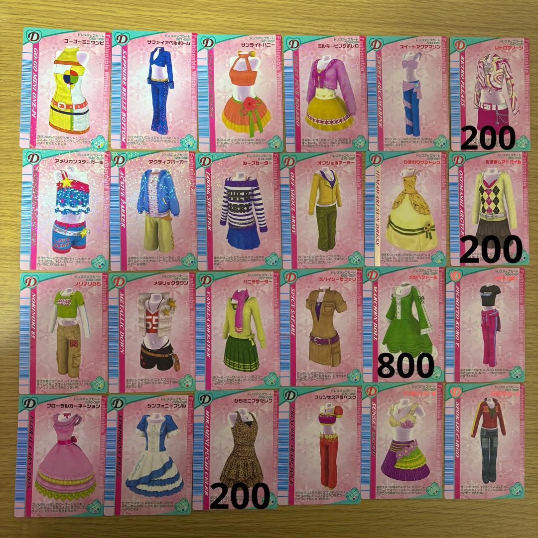 05冬 104枚やや傷や汚れあり