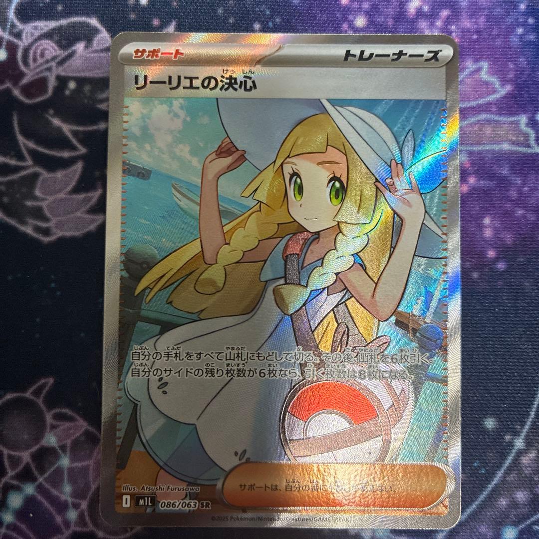 リーリエの決心sr 即購入可