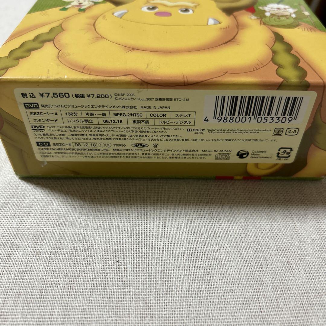 ボノロン　　不思議なもりのいいつたえ　DVD+CD BOX