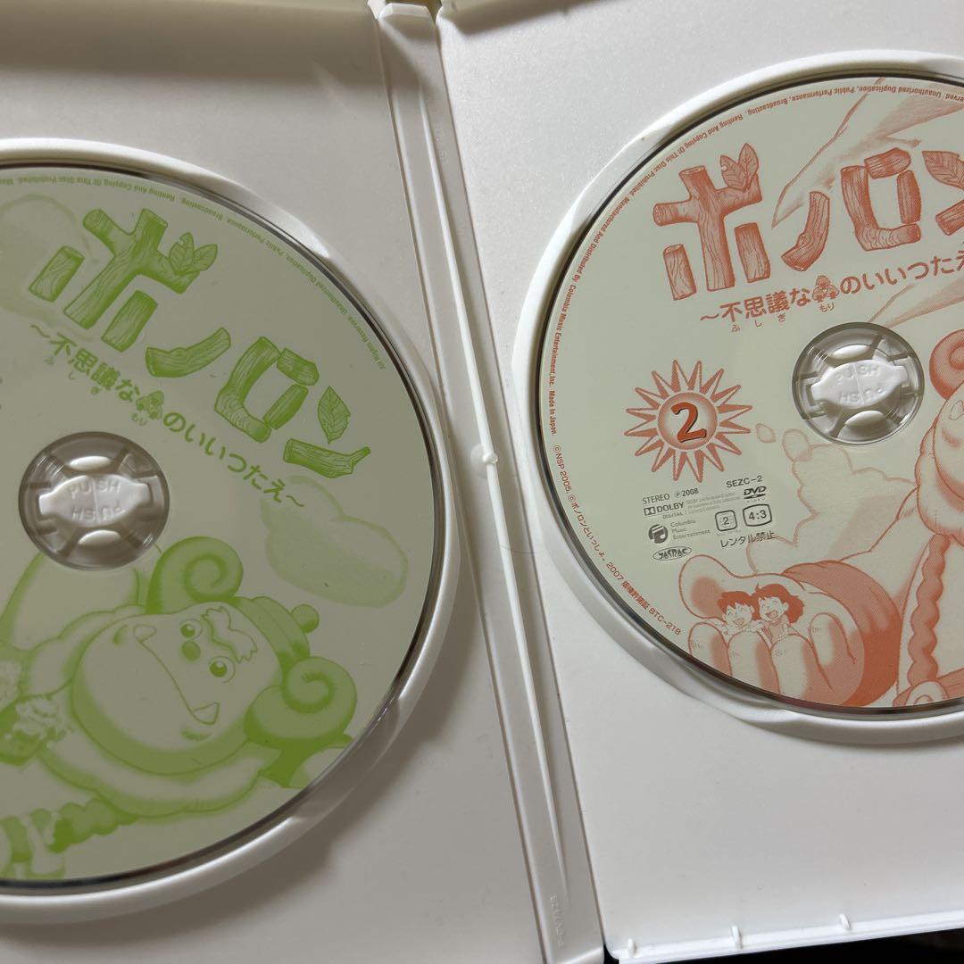 ボノロン　　不思議なもりのいいつたえ　DVD+CD BOX