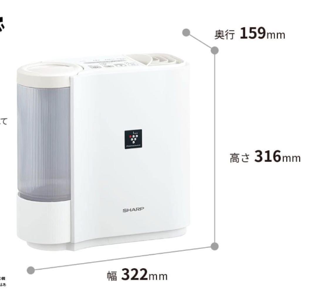 【未使用品】SHARP 加湿器 シャープ プラズマクラスター 気化式HV-P30