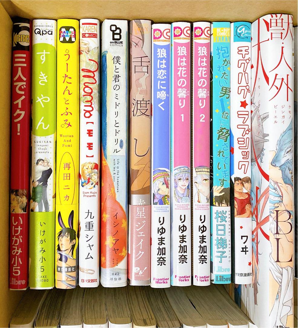 BL漫画 まとめ売り バラ売り