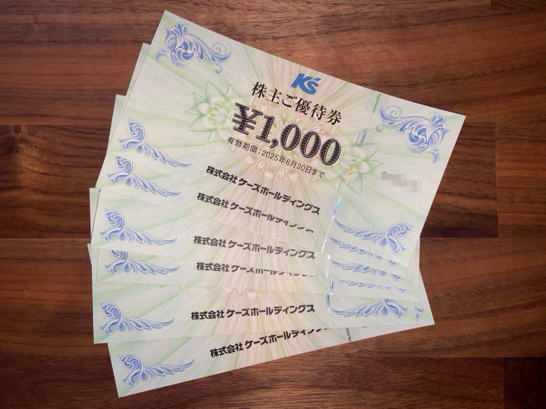 ケーズデンキ　株主優待　6000円分