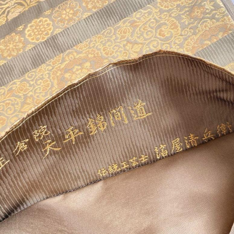 aobx130 美品 逸品 上品 箔屋清兵衛 謹製 正絹 袋帯 aobx130 美品 逸品 上品 箔屋清兵衛 謹製 正絹 袋帯