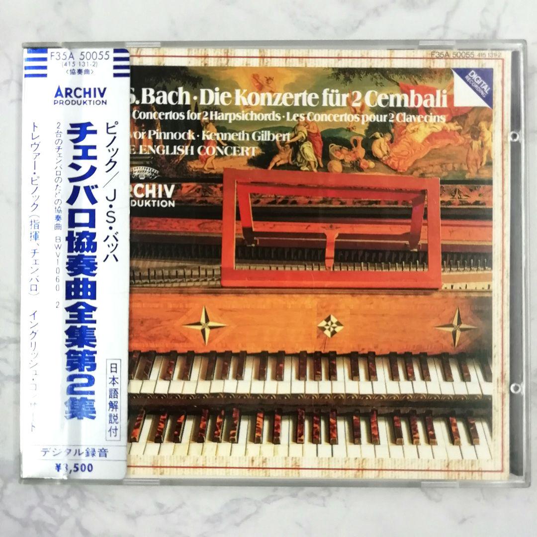 Amazon.co.jp: バッハ：チェンバロ協奏曲全集 第3集: ミュージック