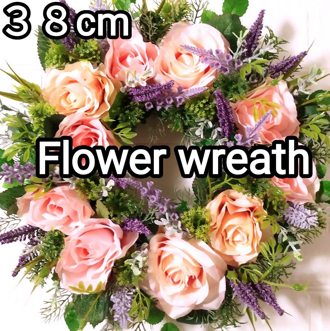 超特大約３８cm　豪華で華やかなRoseのハンドメイドリース　No．７５５Ｄ