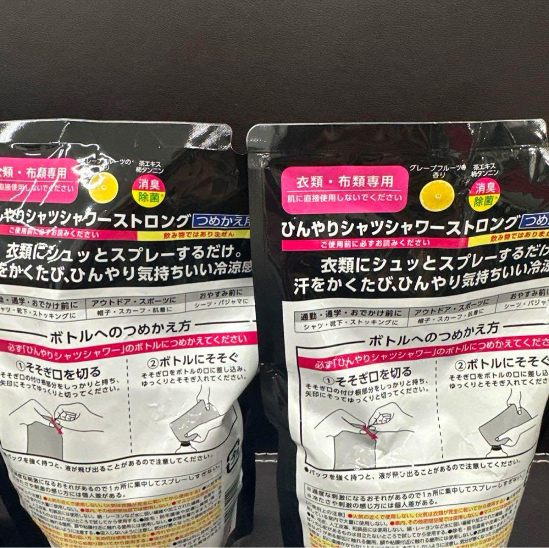 ときわ商会 ひんやりシャツシャワー ストロンググレープフルーツ