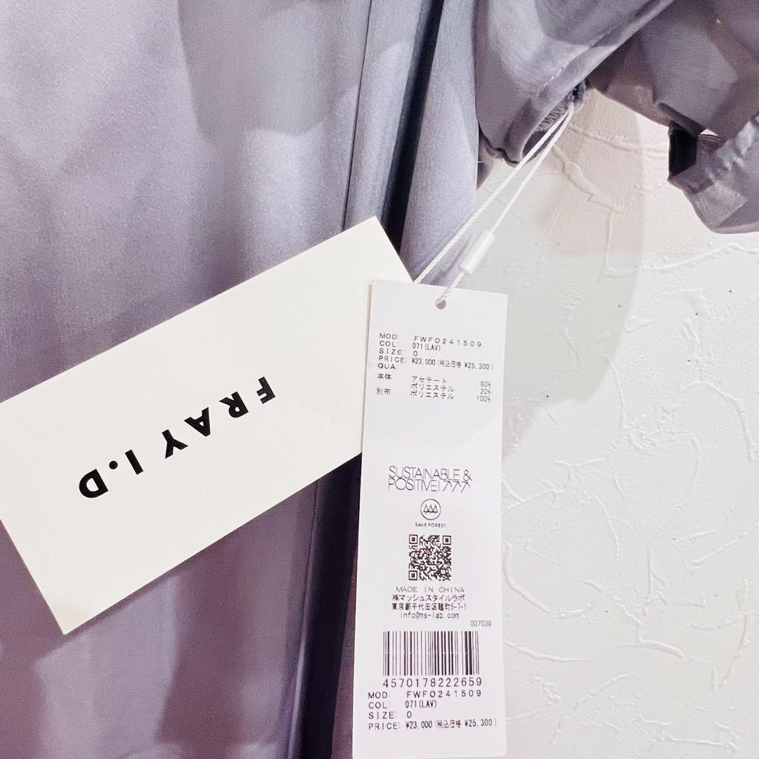 FRAY I.D ラッフルデザインシアーコンビスリムドレス